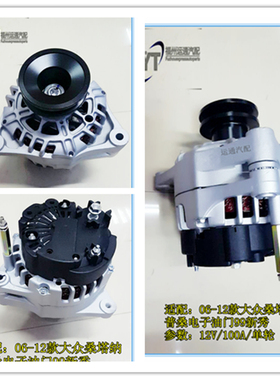 桑塔纳发电机 老普桑 99新秀 时代超人 志俊 帕萨特领驭发电机