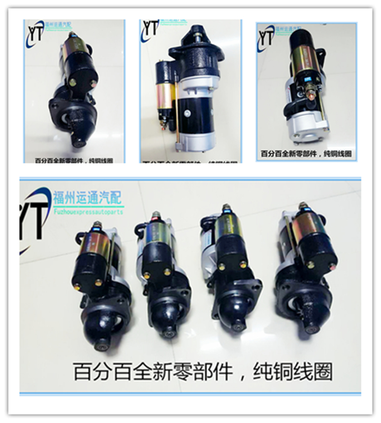 3Q5A 158D 251B 朝柴4102 云内4100起动机 单缸柴油机1315起动机