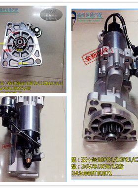 工程车五十铃10PD 10PE1起动机CX281K 81JK起动机M009T80871