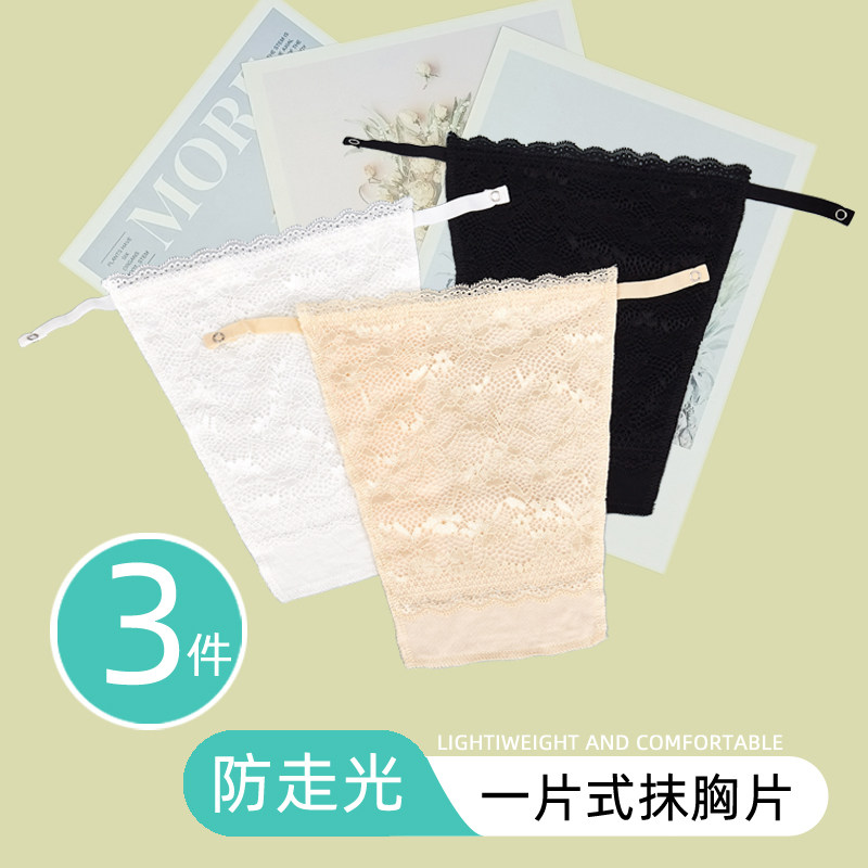 莫代尔双层防走光一片式抹胸遮胸