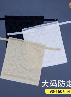 大码胖mm防走光神器一片式抹胸内搭蕾丝假领遮胸布内衣胸挡裹胸夏