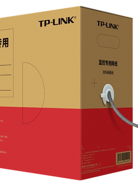 海康威视网线TPLINK超五类监控网线EC5E-305B无氧铜非屏蔽双绞