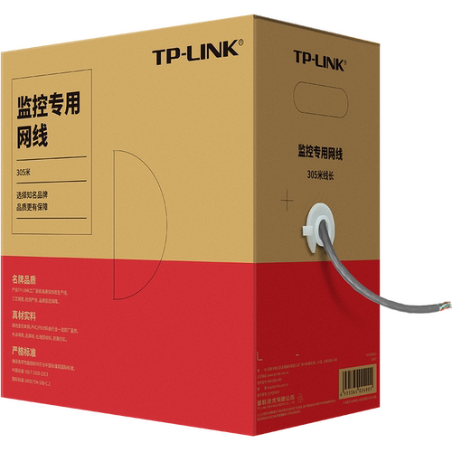 TPLINK专用网线无氧铜