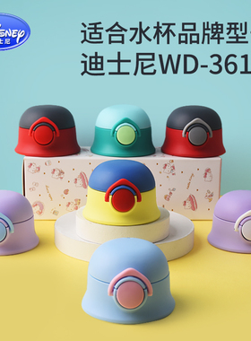 迪士尼3614毛绒吸管保温杯原装吸嘴吸管83614配件3602硅胶吸嘴头