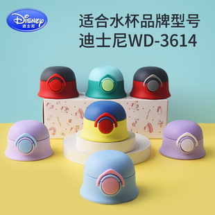 吸嘴吸管83614配件3602硅胶吸嘴头 迪士尼3614毛绒吸管保温杯原装