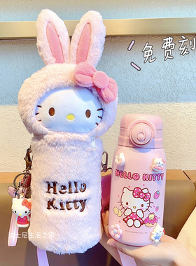 hellokitty保温杯女生高颜值凯蒂猫可爱毛绒316钢儿童吸管水杯子