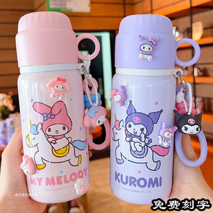 库洛米儿童保温杯可爱女孩上学专用316不锈钢水杯小学生双饮杯子