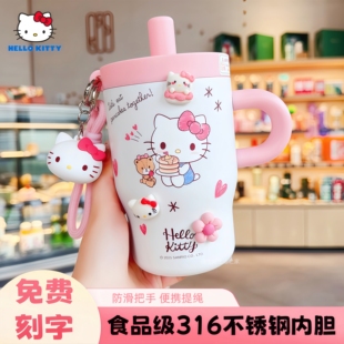 凯蒂猫女高颜值316吸管保温杯库洛米学生上学用水杯子带盖牛奶杯