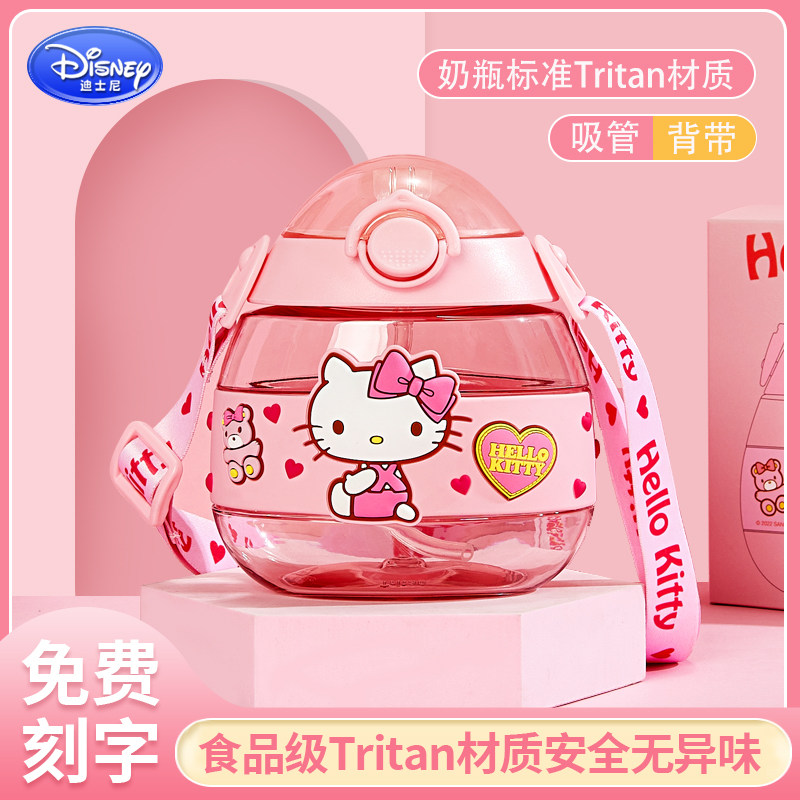 hellokitty吸管塑料水杯儿童