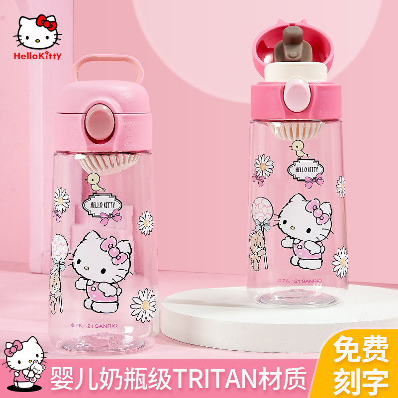 凯蒂猫便携直饮Tritan材质塑料杯