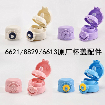 凯蒂猫库洛米原厂防漏杯双用盖子