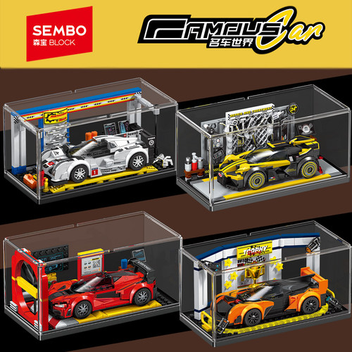 森宝积木赛车跑车拼装玩具6-12岁