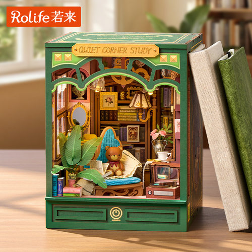 若来木质拼装书立DIY小屋礼物