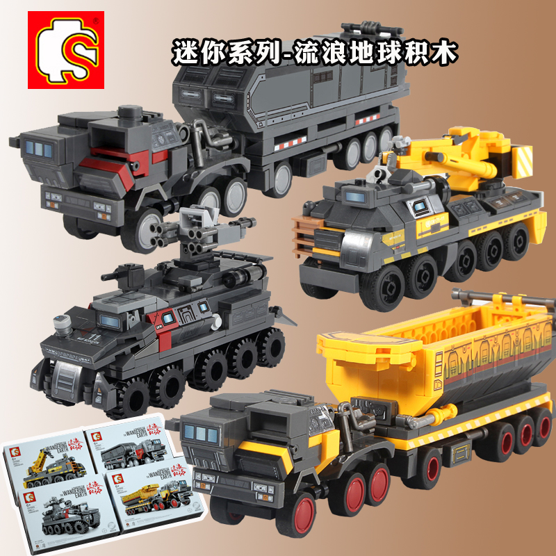 森宝积木流浪地球运载车运兵车拼装玩具男孩小颗粒拼插积木车拼图