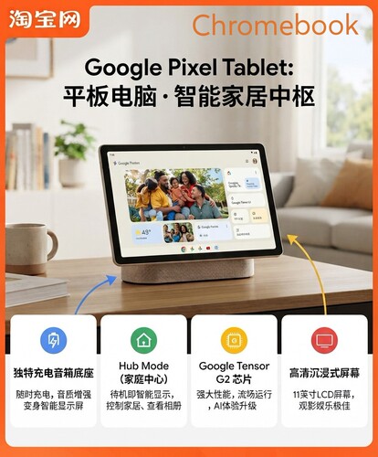 Google Pixel Tablet Charging Speaker Dock Android15 1617平板