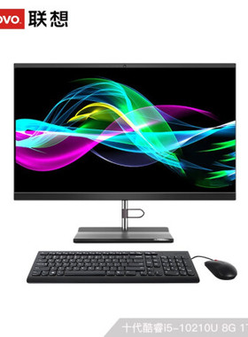联想/Lenovo AIO一体机S5430/i5-10210U/8g/512G23.8寸新公司租用