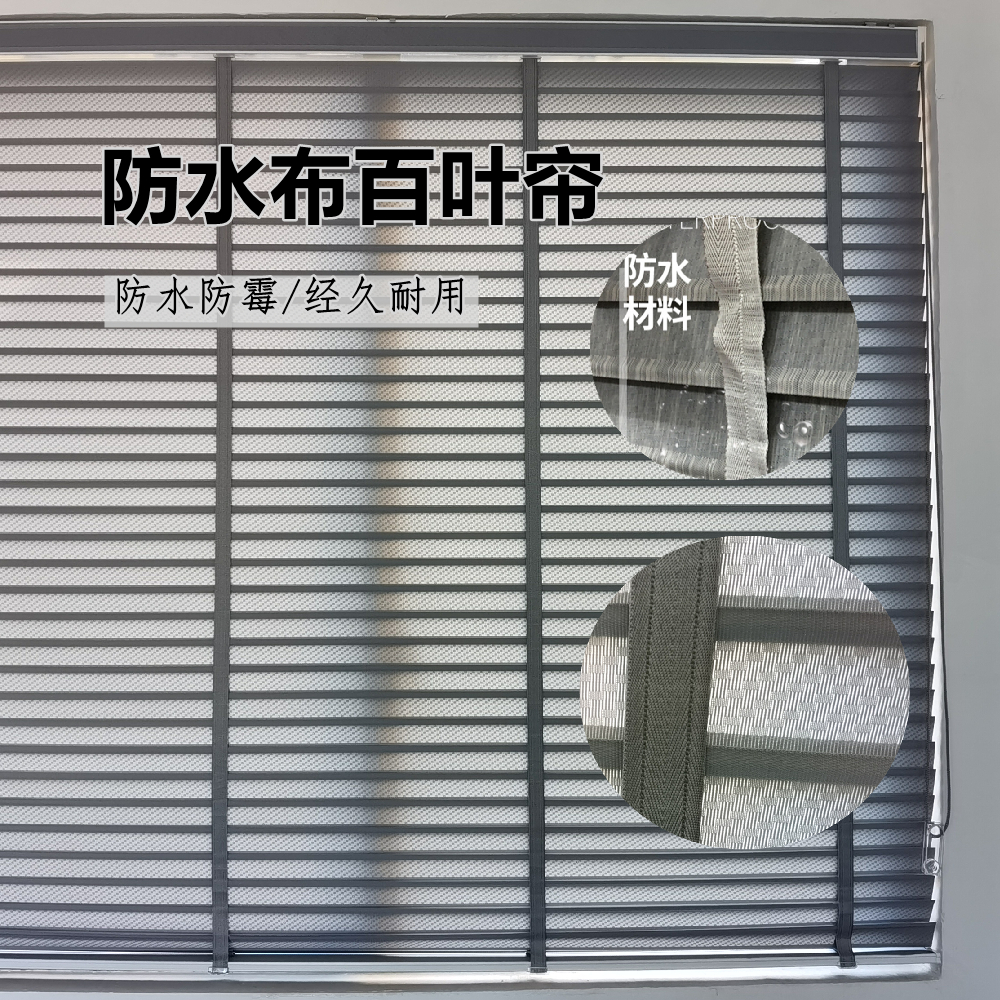 防水加厚布百叶卷帘高端朗斯帘卧室书房升降遮光遮阳厨房防油污