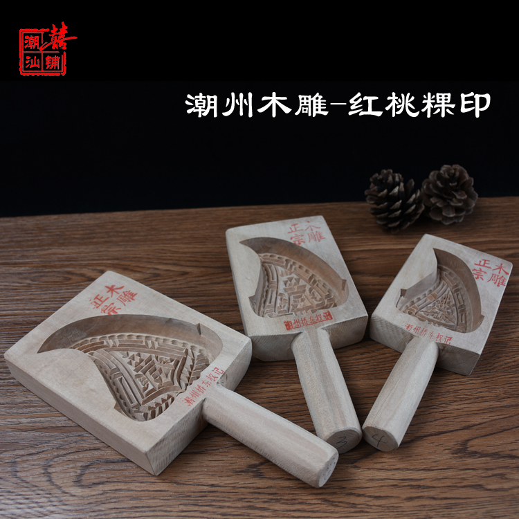 潮州木雕红桃粿印果印鼠壳粿红粿桃模模印月饼模潮州年糕果模