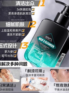 正品国货推荐男士洗面奶控油清爽除螨祛痘去黑头痘印收缩毛孔