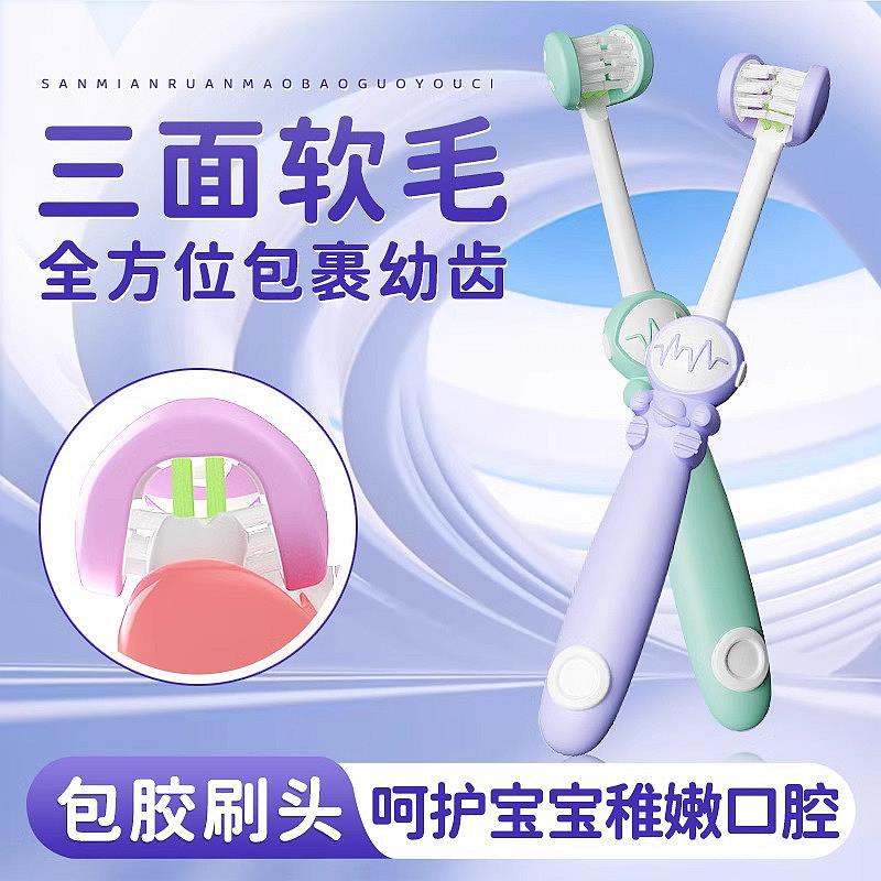 正品【英国进口】儿童三面牙刷高端软毛3到6岁以上一12岁专用包裹