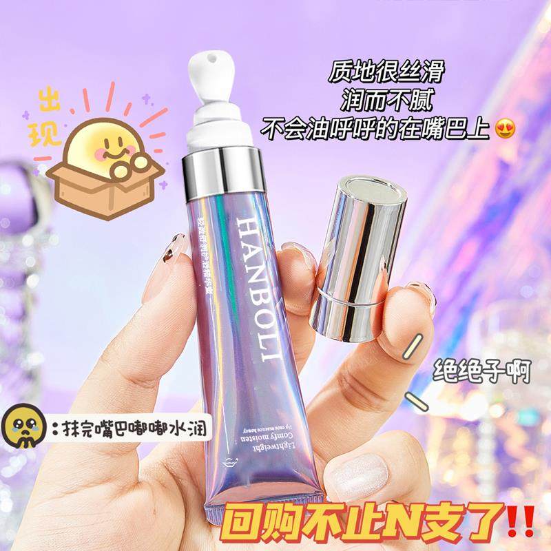 屈臣氏润唇啫喱滋润保湿补水护唇精华蜜防干裂淡化唇纹润唇膏唇部,美容护肤/美体/精油,唇部精华,淘宝优惠券,粉丝福利购,淘宝优惠卷