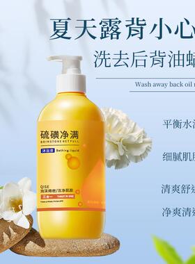 屈臣氏300ml硫磺净满泡沫清洁沐浴液洗脸洗头洗澡三合一保湿大容