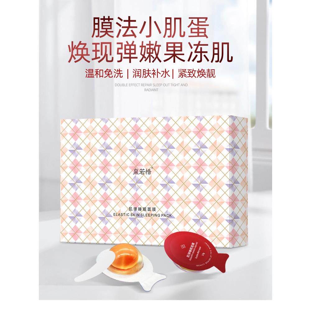 正品卖爆小鸡蛋虾青素免洗面膜熬夜党救星涂抹肌细毛