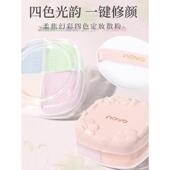 正品 novo柔焦四宫格散粉定妆粉持久控油不脱妆防水哑光遮瑕补妆蜜
