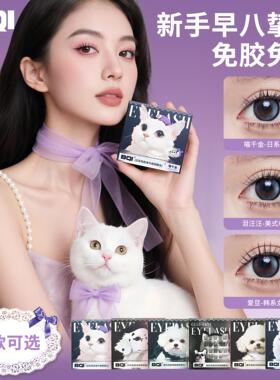 2025新款假睫毛贴女团自然款韩系免胶水自粘狐系韩国下睫毛眼睫毛