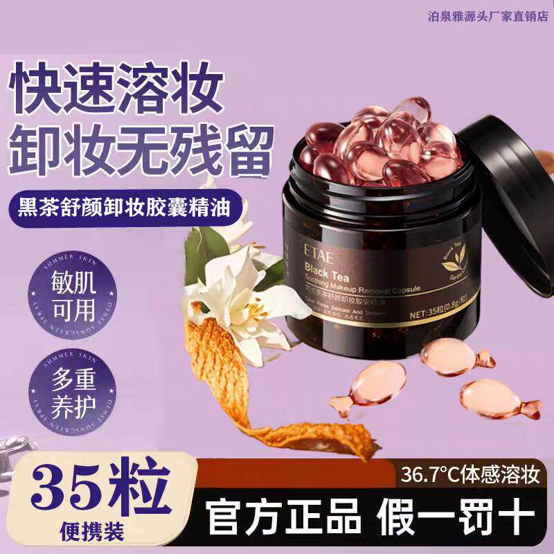 便携装卸妆油脸部眼唇卸妆水油膏敏感肌不刺激温润清洁油脂女学生