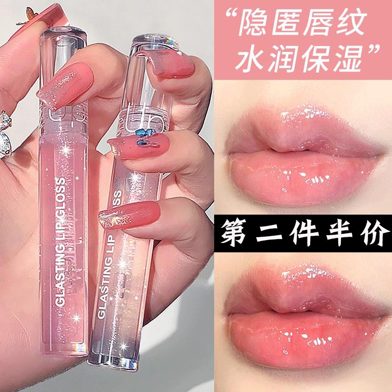 正品Maxfine透明水光唇油补水玻璃唇唇蜜唇彩女保湿滋润唇釉嘟嘟图片