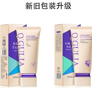 屈臣氏阿古丽娅柔焦调肤素颜霜妆前打底遮瑕提亮肤色保湿不油腻正