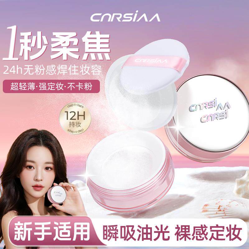 水散粉定妆粉控油持久不脱妆名透明蜜粉学生党紫色正品官方店正品