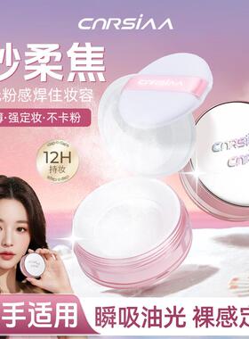 水散粉定妆粉控油持久不脱妆名透明蜜粉学生党紫色正品官方店正品