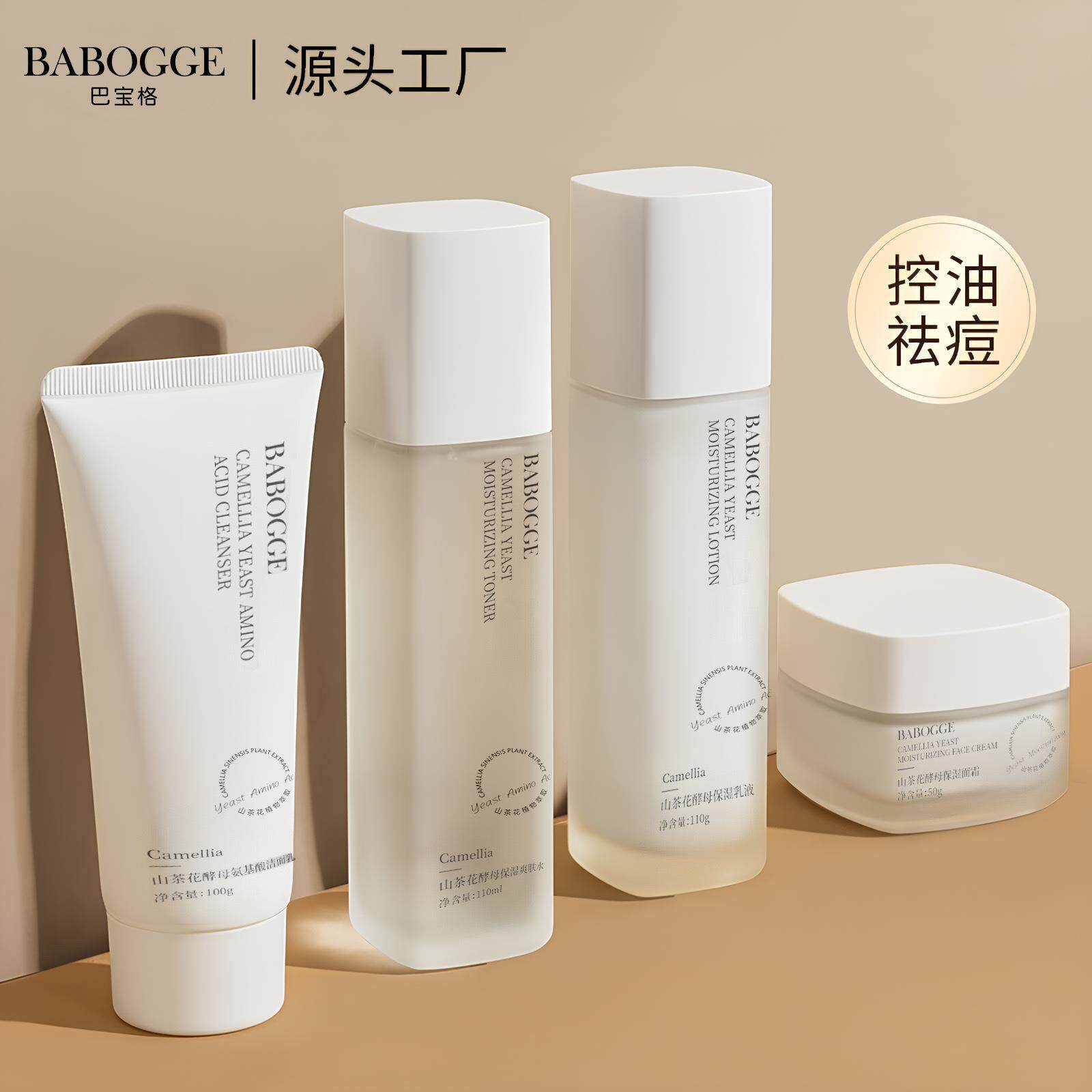 正品巴宝格山茶花水乳套装正品爽肤水女补水保湿控油收缩毛孔油皮