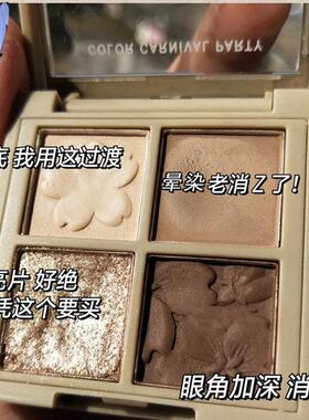屈臣氏四色眼影盘ins肿眼泡学生小众品牌新款平价国货防水哑光ov