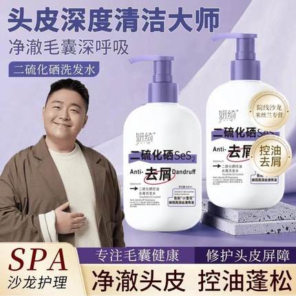 屈臣氏【阿文推荐】二硫化硒洗发水毛囊清洁去头屑止痒抑菌控油头