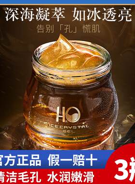 屈臣氏HIH海葡萄毛孔净澈清洁冰晶啫喱面部深层清洁保湿控油去角