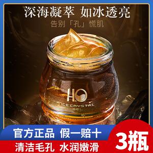 屈臣氏HIH海葡萄毛孔净澈清洁冰晶啫喱面部深层清洁保湿控油去角