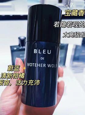 正品衣物除菌祛味香氛喷雾旷野蔚蓝男士香水持久留香衣服除臭味去