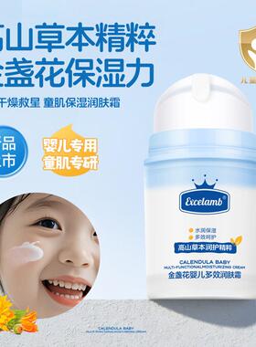 正品Excelamb皇家婴儿润肤乳宝宝霜保湿乳滋润补水多效霜护肤面霜