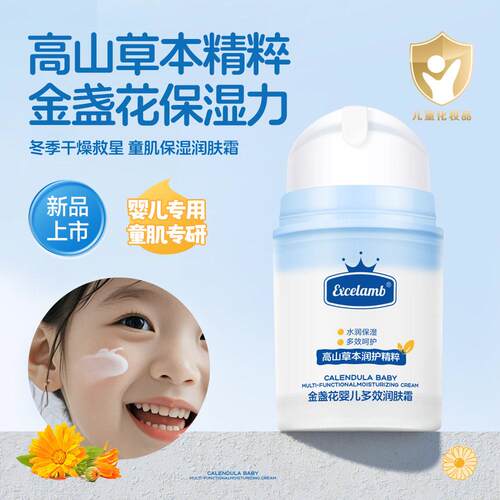 正品Excelamb皇家婴儿润肤乳宝宝霜保湿乳滋润补水多效霜护肤面霜