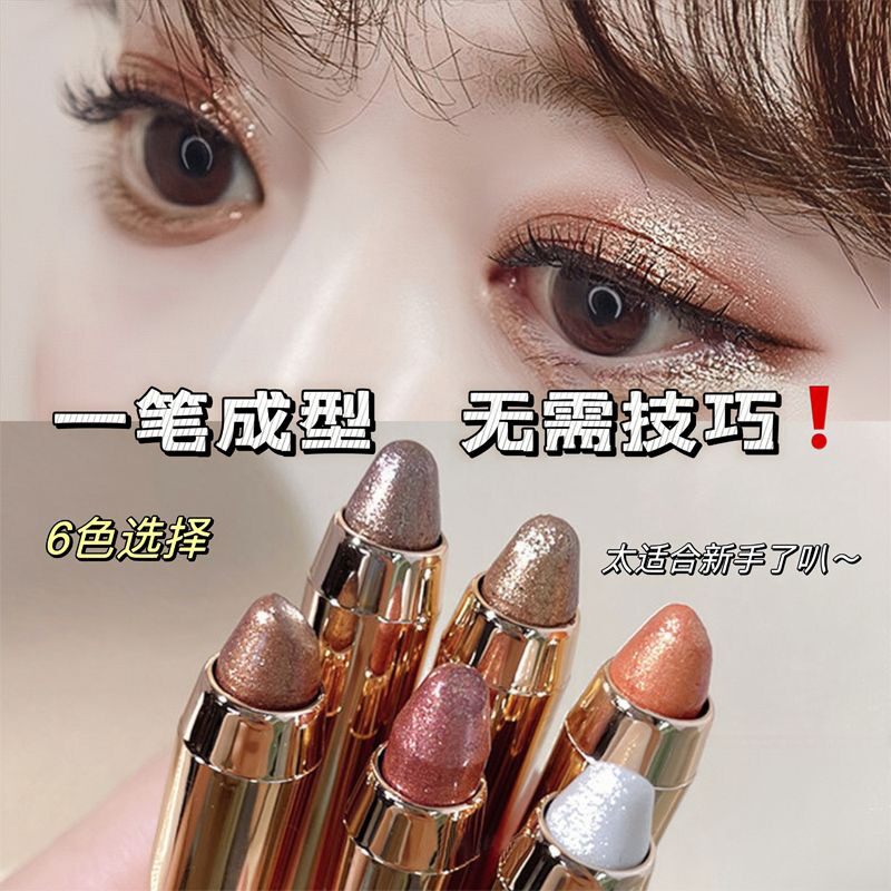 屈臣氏正品圣希高光眼影棒懒人眼影笔双头卧蚕珠光单色棕色大地色