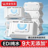 正品 优全生活加厚湿巾纸80抽新生婴幼儿童宝宝手口专用家庭实惠大