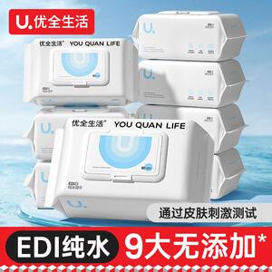 正品优全生活加厚湿巾纸80抽新生婴幼儿童宝宝手口专用家庭实惠大
