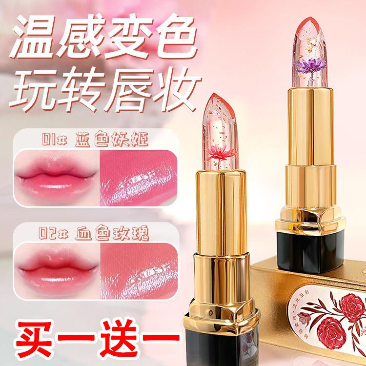 正品zkyo鲜花果冻温变口红显白温感保湿不掉色淡化唇纹防干裂补水