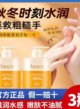 屈臣氏Asoca护手霜补水嫩肤秋冬滋润便携维C胶原蛋白水感舒缓保湿