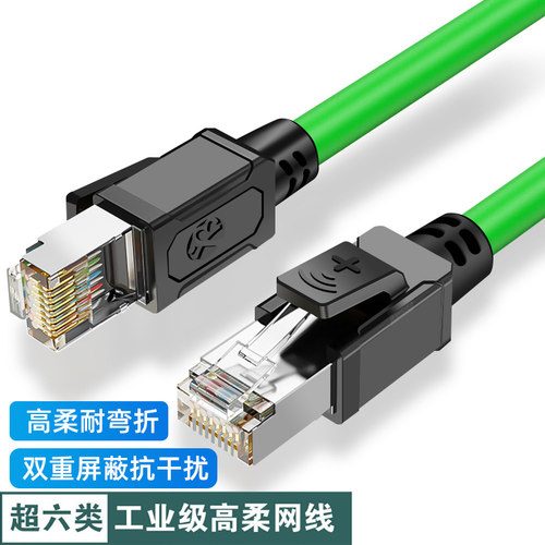 高柔工业Profinet网线