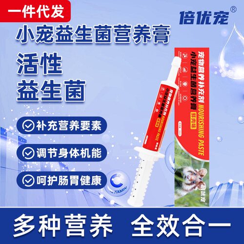 蜜袋鼠兔子化毛膏龙猫荷兰猪仓鼠排除防毛球保健品营养膏亚马逊