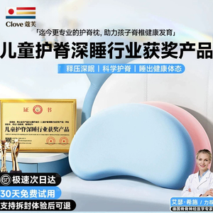 【进口婴儿深睡枕】儿童枕头婴幼儿透气硅胶枕护颈枕头护脊定型枕